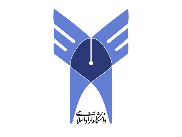 دانشگاه آزاد اسلامی